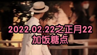 [Jiafan CP] คุณทั้งสองกลัวว่าการแสดงความรักในเวลานี้จะชัดเจนเกินไปหรือเปล่า ดังนั้นจึงติดต่อบัญชีของ