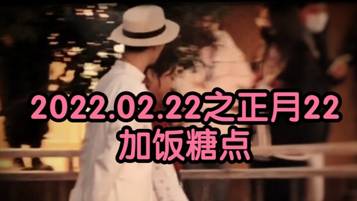 [Jiafan CP] Are you two afraid that it will be too obvious to show your affection at this time, so y