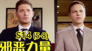 温家四萌合体打怪，小卡为爱自我牺牲《邪恶力量》第14季part2 |抓马·美剧