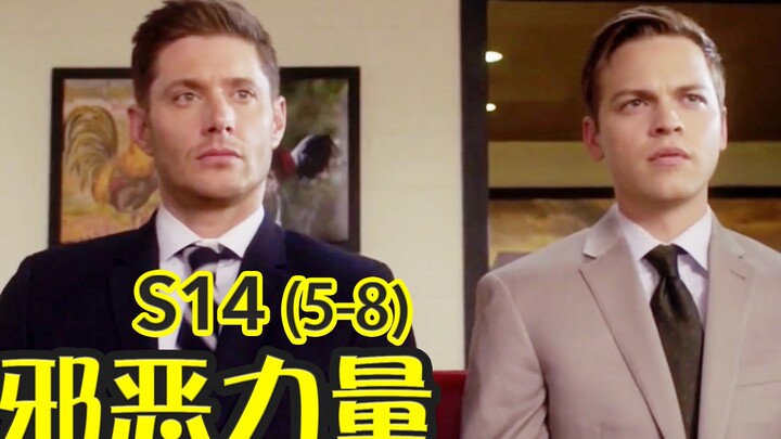 温家四萌合体打怪，小卡为爱自我牺牲《邪恶力量》第14季part2 |抓马·美剧