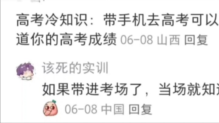 Kỳ thi đại học đã “nổ tung” bao nhiêu “rồng ẩn hổ chốn bụi trần” vậy? 🤣