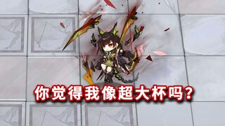 Mon3tr VS 全方舟BOSS，刮痧还是乱杀？【明日方舟】