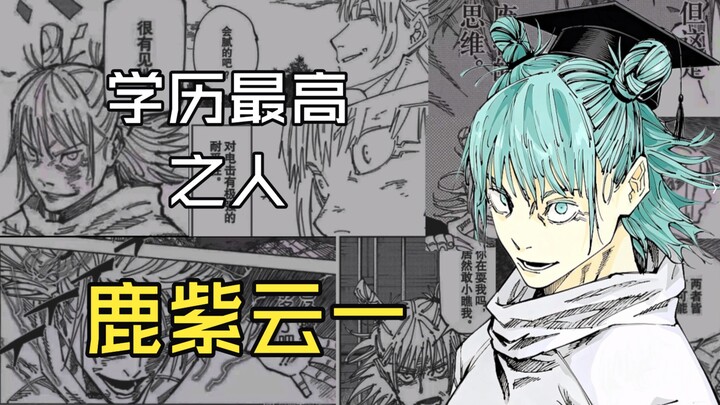 Chân dung nhân vật mạnh nhất Jujutsu Kaisen – Kusakabe Megumi