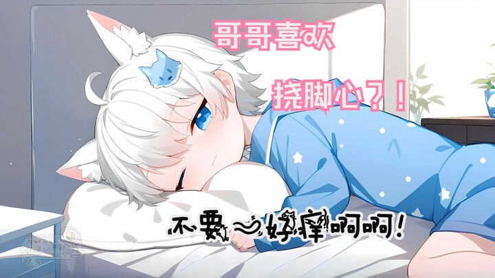 【tk向】弟弟的游戏失败惩罚