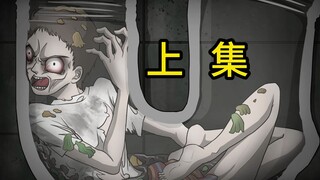 厨房的下水管道里藏着一个人，我却和他成了好朋友【上集】