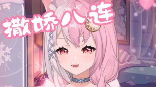 【雪狐桑】醉酒回的狐狐撒娇八连