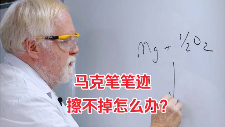 Bút dạ marker ghi chú mà không tẩy được thì phải làm sao?