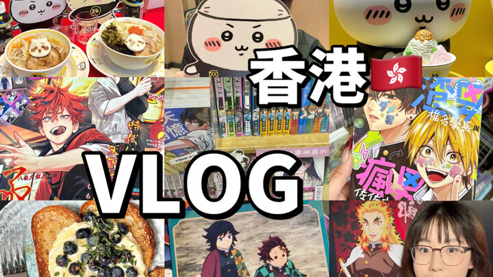 VLOG một ngày của đặc nhiệm Hong Kong trong thế giới 2D đã đổ bộ!