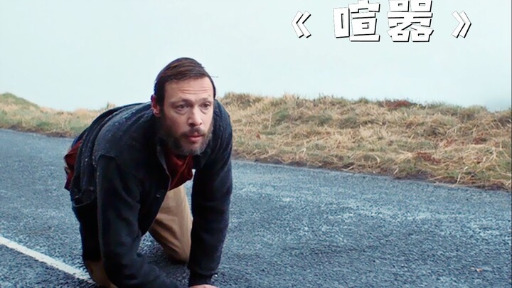 หลังจากชายคนหนึ่งขับรถชนคนแล้ว กลับเกิดเรื่องประหลาดขึ้น! — “ความโกลาหล”