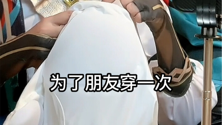 [Genshin Impact] Is it my fault for being so muscular?