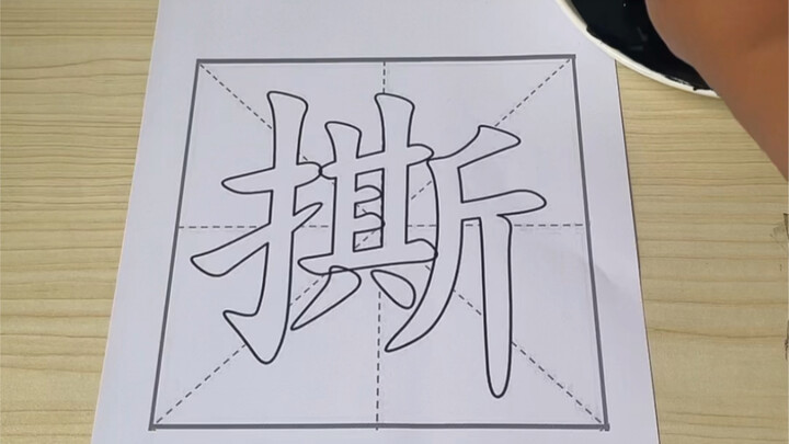 Kính mời mọi người xem.