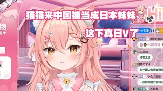 【Hiiro】被当成日本妹妹，国人对外国人真的很好