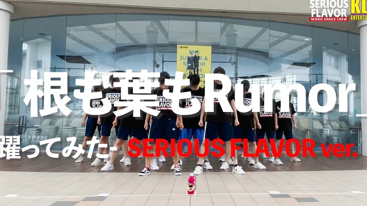 AKB48【Rilis single ke-58 "versi asli", posisi center juga ganteng!!】Klub Tari SMA Mie "Nemo Ha mo Ru