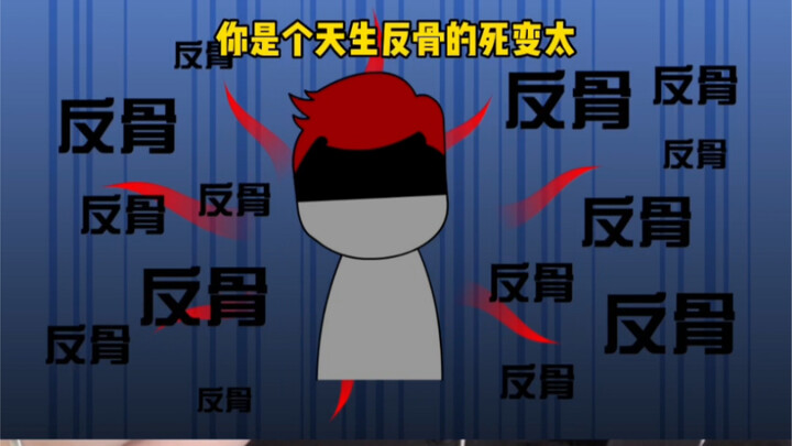 Bạn là một kẻ phản nghịch bẩm sinh, bước vào thế giới truyện kinh dị quy tắc – chỉ cần vi phạm quy t