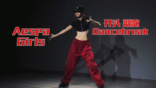 【77】aespa 新歌girls 粗扒个人练习版