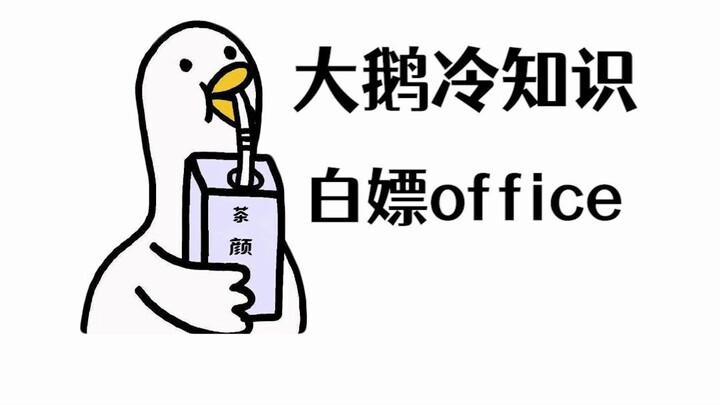 Cài đặt và kích hoạt Office chỉ với một cú nhấp trên máy tính mới – Đừng tiếc nuối nếu bạn bỏ lỡ!