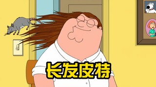 只因没有找到心仪的理发师，皮特就再也没理过发，头发直接化身百宝袋