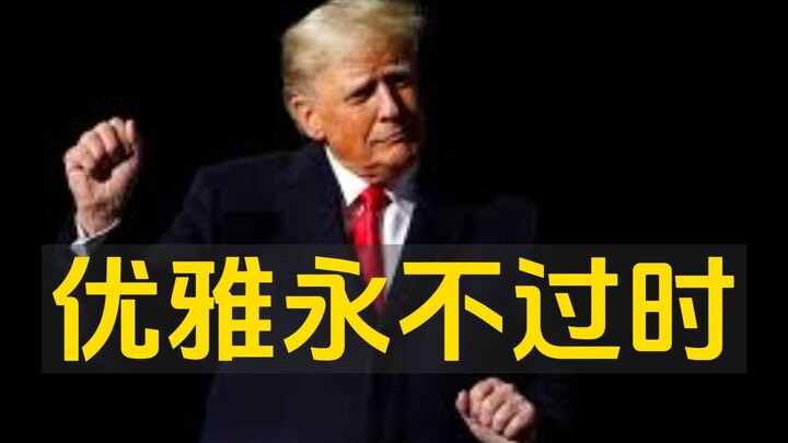 Trump Talk Show: Elegance Never Goes Out of Style; I’ve Never Been Taught How to Get Arrested