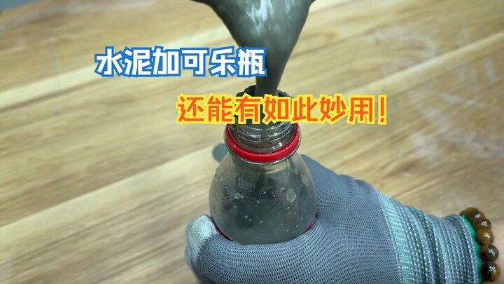 Xi măng kết hợp với chai Coca còn có công dụng tuyệt vời đến thế!!!