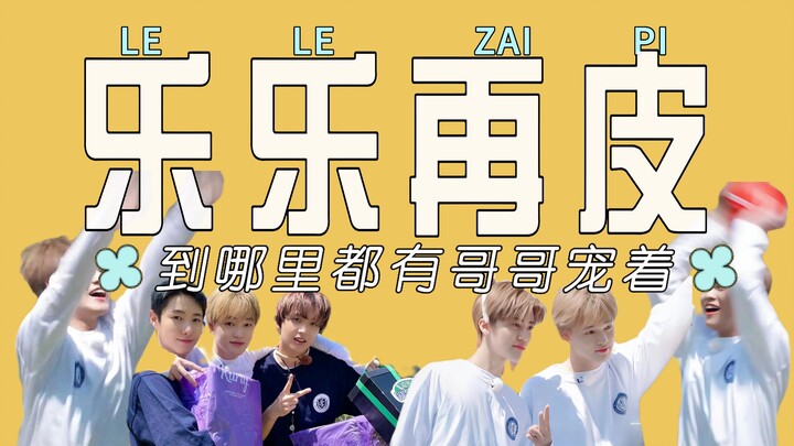 [NCT Bright Sports Day | Zhong Chenle] A day as the temporary maknae: adorable interactions with his
