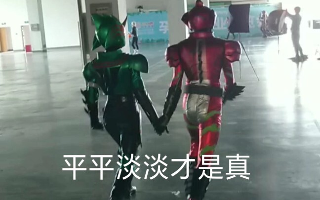 【Masked Rider】Little Lizard COS Changsha 5.4 Cute Card Sand Sculpture Playground