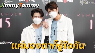 จิมมี่ทอมมี่ - แค่มองตาก็รู้ใจ