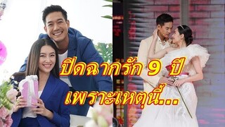 เลิกกันแล้ว! สุดช็อก "เวียร์-เบลล่า" ปิดฉากรัก 9 ปี สาเหตุเพราะอะไร ไปชมกัน...