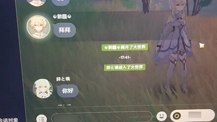 เมื่อคุณออกไปข้างนอกในช่วงบ่าย เก็นชินอองปอกต์ลืมล็อกออฟ และสิทธิ์โลกถูกเปิดอีกครั้ง แล้วจะเกิดอะไรขึ้นกับโลกของคุณในช่วงเวลานี้?