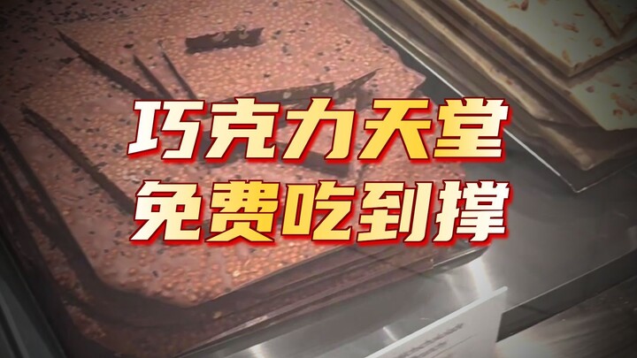 Come to the world’s largest chocolate museum and enjoy all-you-can-eat chocolate.