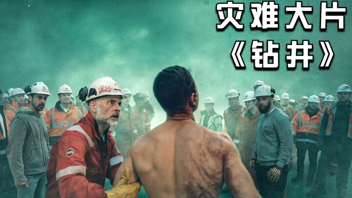 【Film Ecek-ecek】Para manusia mengebor sumur dan membangunkan dewa kuno; kekuatannya jauh melampaui p
