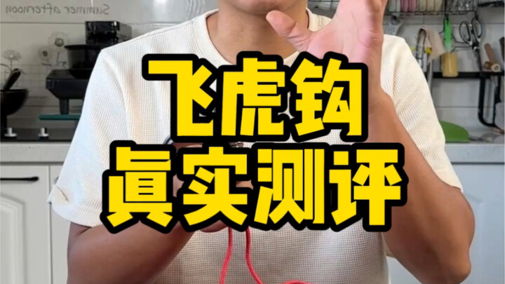 Apakah cakar harimau terbang ini memang sehebat itu?