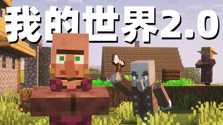 10 تعديلات عالية الإصدار تحوّل ماينكرافت إلى عالمي 2.0 | مختارات من تعديلات ماينكرافت