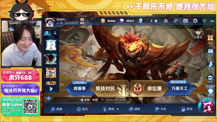 เทพเซียนไลฟ์สดช่วงดึกพูดคุยผ่านคอมเมนต์ คำถามในที่สุดก็เปลี่ยนไปแล้ว