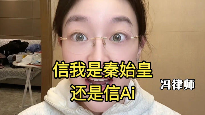 Is it artificial intelligence, or just dumb automation? If it’s AI, how reliable is it?