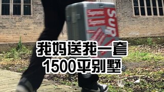 逃离城市回到农村生活的第一天