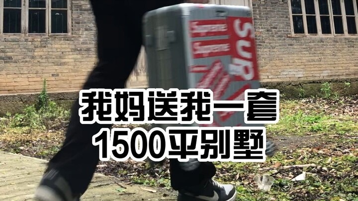 逃离城市回到农村生活的第一天