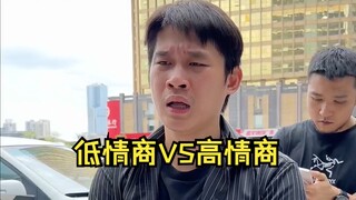Low EQ vs. High EQ 1.0
