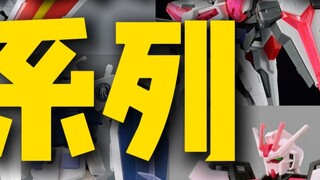 Bandai Assembly Series-EG Series