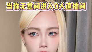 Khi bạn vô tình vào phòng phát trực tiếp không có ai