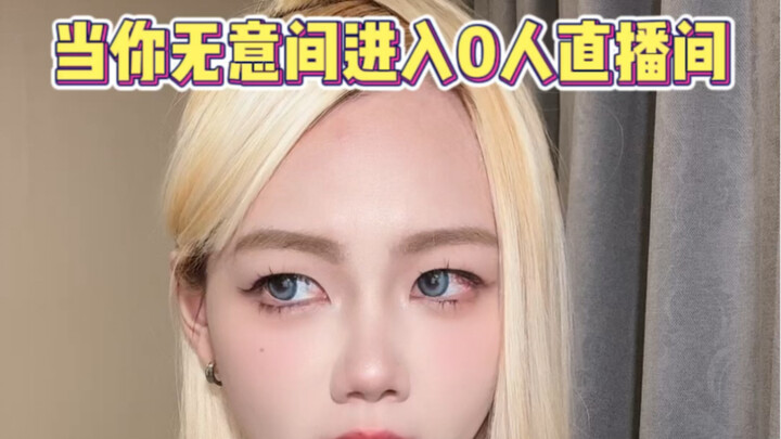 Khi bạn vô tình vào phòng phát trực tiếp không có ai