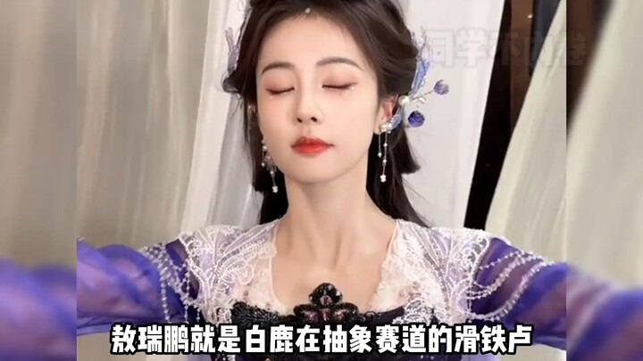 Ngao Thụy Bằng chính là thất bại thảm hại của Bạch Lộc trên chặng đua đầy tính ảo diệu; trước đây lú