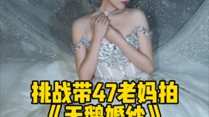 三天三夜手缝婚纱是什么体验！都说我做衣服粗糙，这次没丢脸吧