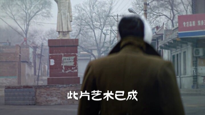 “ทันทีที่ท่านผู้เฒ่าชูมือขึ้น ภาพยนตร์เรื่องนี้ก็กลายเป็นศิลปะไปแล้ว”