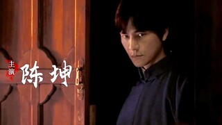 陈坤×吴磊！徐浩峰武侠动作片《入型入格》杀青特辑，4部电影待映了！