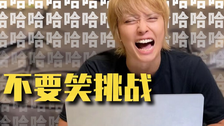 【Tegoshi Yuya】Lần đầu xem video hài ngắn của Trung Quốc, thế mà chuyện xảy ra còn hài hơn cả video!