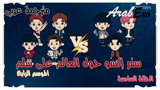 Travel around the world on the ladder of EXO Season 4 EP.6 Arabic sub