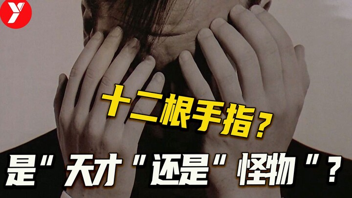 【พี่เยว่】ทารกตัดต่อยีน แท้จริงแล้วคือ “อัจฉริยะ” หรือ “สัตว์ประหลาด”? ผลงานไซไฟระดับมาสเตอร์ 8.8 คะแ