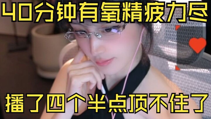 “ฉันก็ชอบร่างกายที่ยังเยาว์วัย”