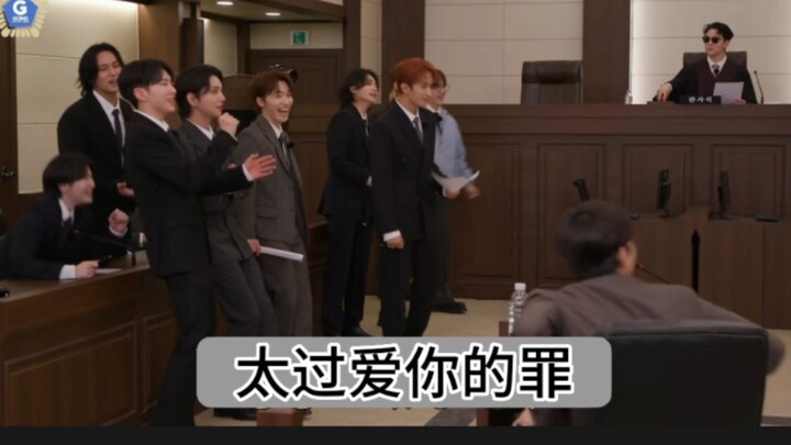 太过爱你的罪直接列入次国法庭！哈哈哈哈哈救命了