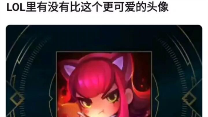 Is there a cuter League of Legends avatar than this one? The comments section is hilarious—haha, the